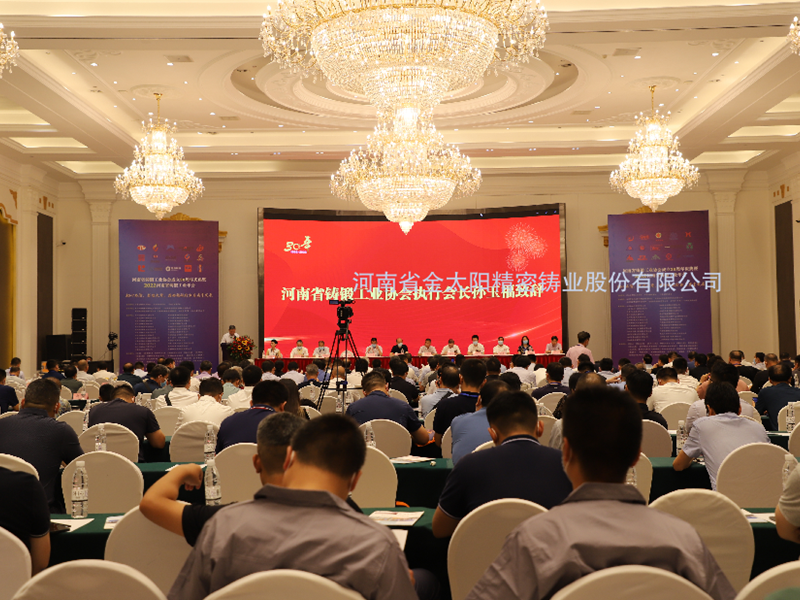 喜報(bào)！金太陽鑄業(yè)榮獲河南省“鑄造專（zhuan）業(yè)(ye)化領(lǐng)軍企業(yè)”等榮譽(yù)稱號(hào)