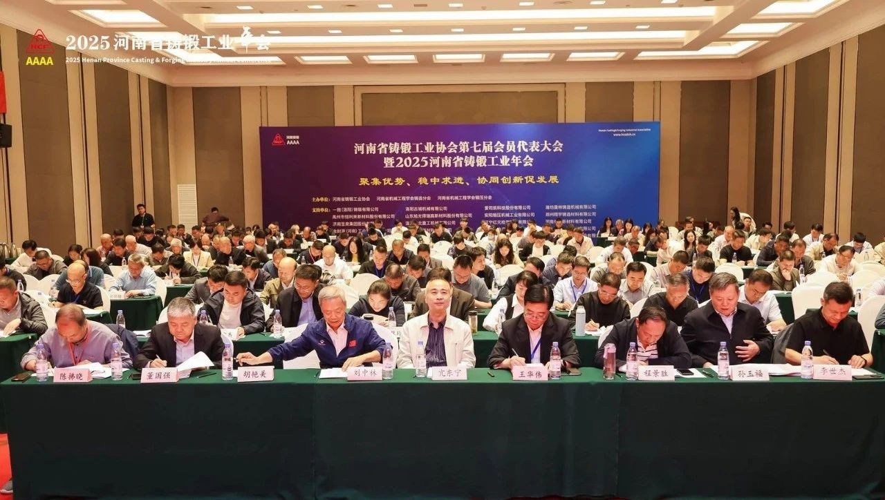 喜報(bào)！我司當(dāng)選河南省鑄鍛工業(yè)協(xié)會常務(wù)理事單位